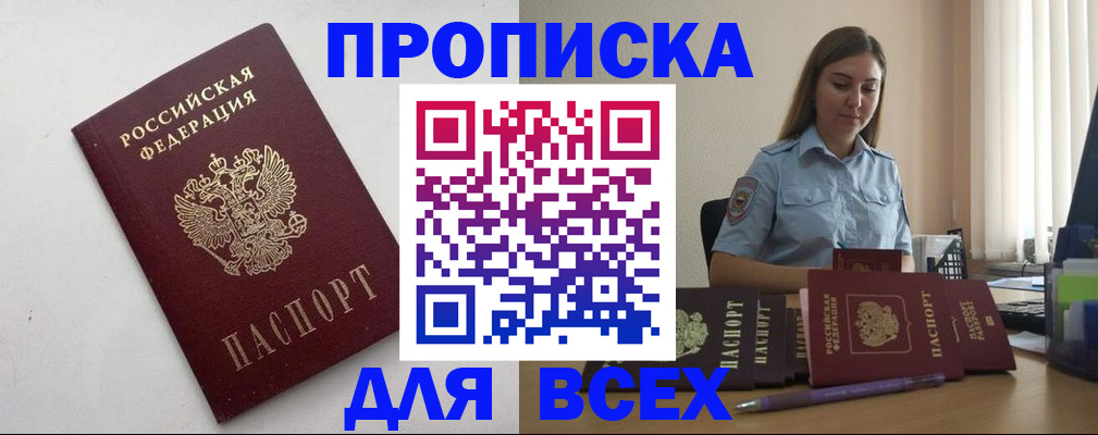 временная регистрация госуслуги в России